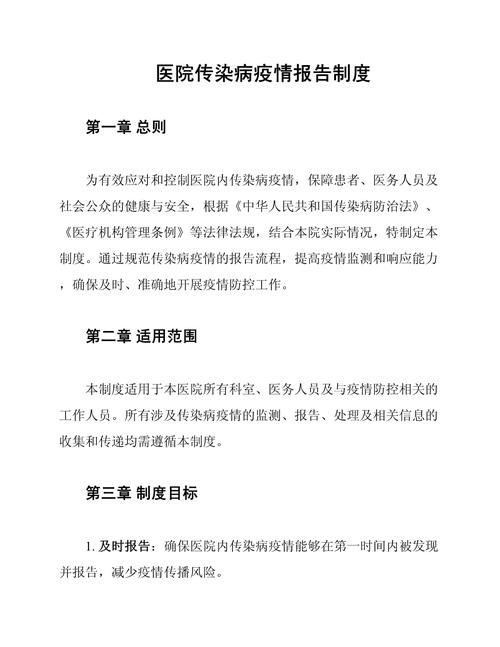 【学校传染病疫情报告制度/学校传染病疫情报告制度及流程】-第8张图片 【学校传染病疫情报告制度/学校传染病疫情报告制度及流程】-第8张图片
