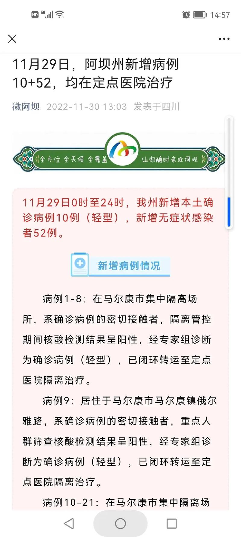 【鞍山和平疫情/鞍山和平社区属于哪个街道】-第5张图片