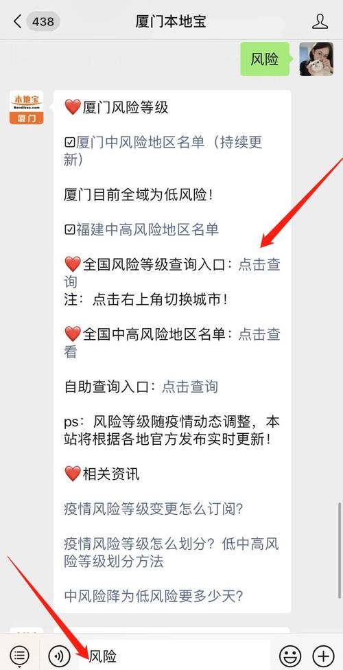 【鞍山和平疫情/鞍山和平社区属于哪个街道】-第8张图片