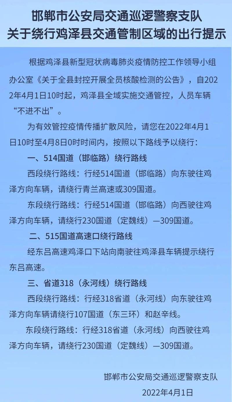 安阳今日疫情/安阳今日疫情数据