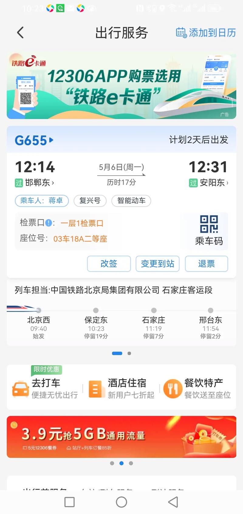 安阳今日疫情/安阳今日疫情数据-第5张图片