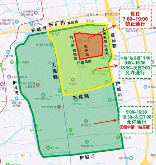 苏州外地车限行/苏州外地车限行时间-第5张图片