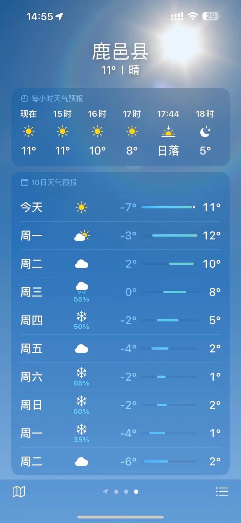 关于“德阳天气预报一周”你可能想知道-第5张图片 关于“德阳天气预报一周”你可能想知道-第5张图片