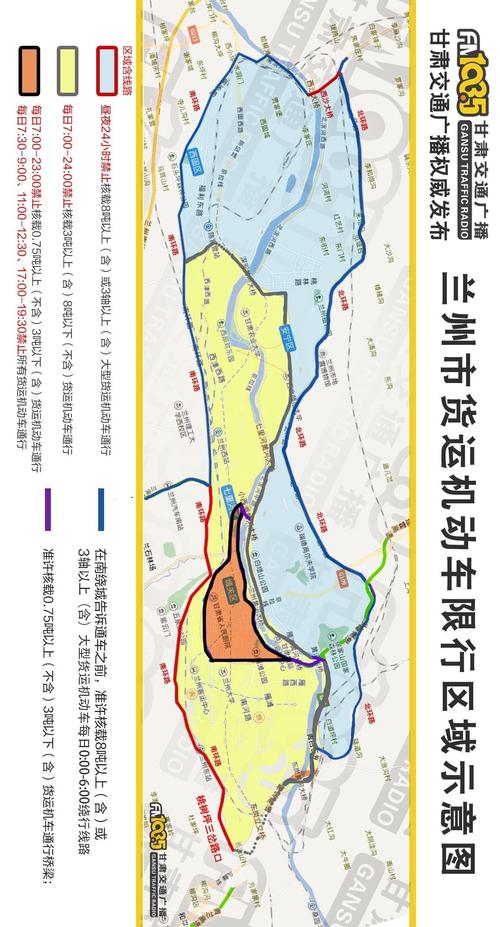 兰州尾号限行,兰州尾号限行区域-第3张图片 兰州尾号限行,兰州尾号限行区域-第3张图片