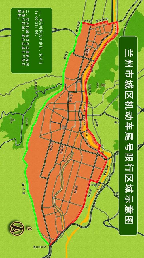 兰州尾号限行,兰州尾号限行区域-第4张图片 兰州尾号限行,兰州尾号限行区域-第4张图片