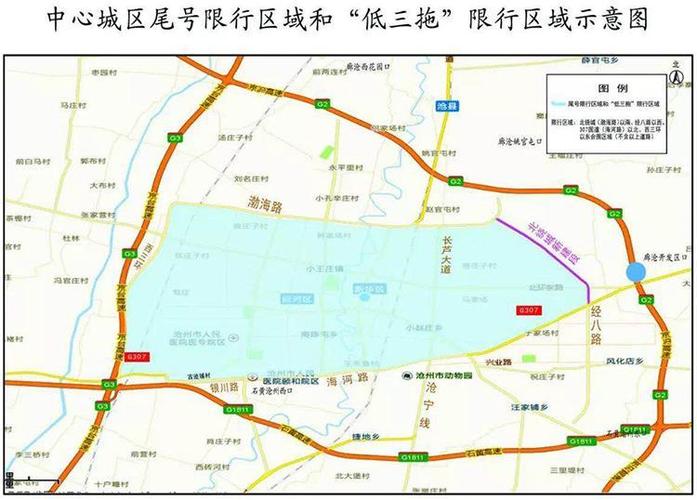 任丘市限行/任丘市限行尾号查询今天