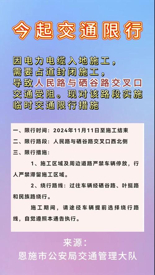 任丘限行通知/任丘限行通知今天-第3张图片