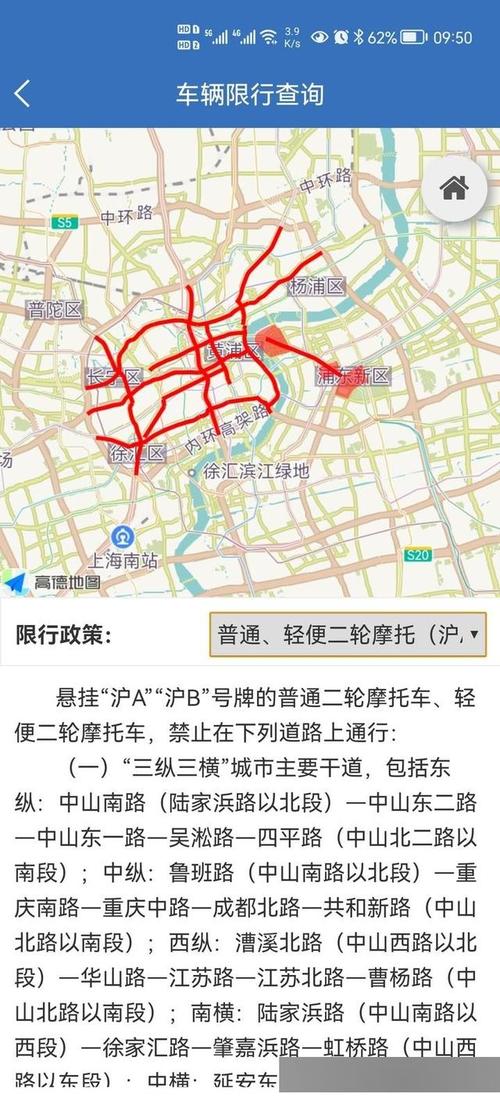 上海摩托车限行-上海摩托车限行路段有哪些-第8张图片