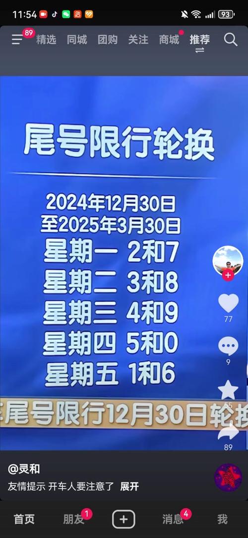 廊坊限行通知最新今天-廊坊限行最新消息2021年1月-第5张图片 廊坊限行通知最新今天-廊坊限行最新消息2021年1月-第5张图片