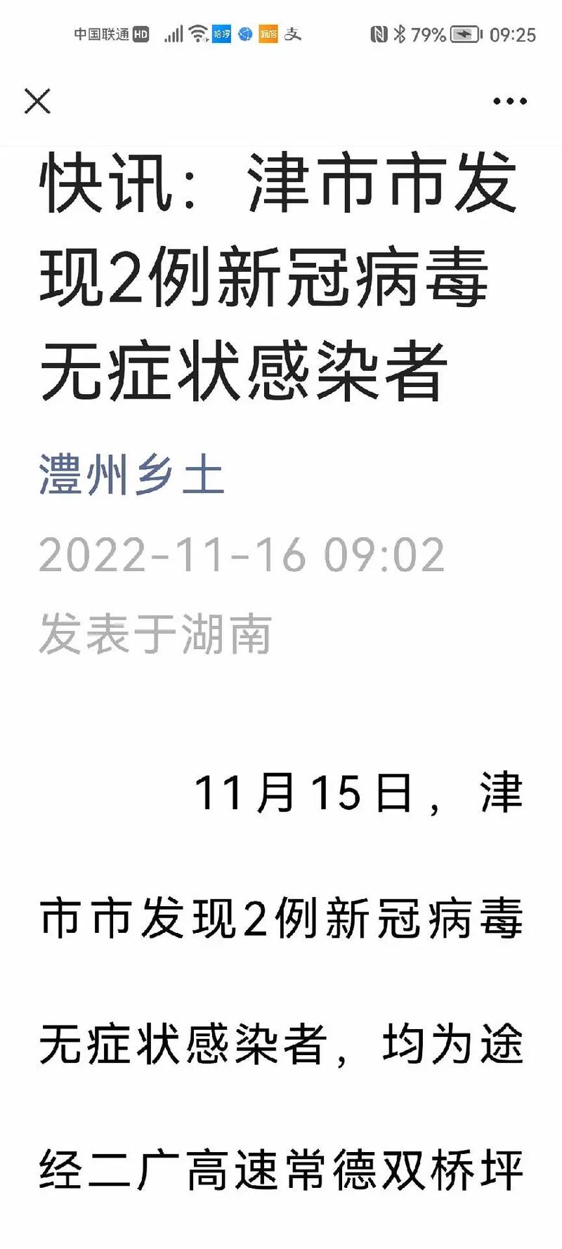 【安次区疫情/安次区疫情防控】-第9张图片 【安次区疫情/安次区疫情防控】-第9张图片