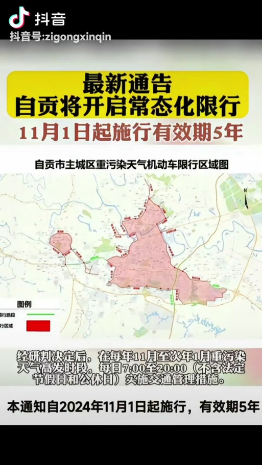 关于“成都限行区域扩大”你可能想知道-第4张图片 关于“成都限行区域扩大”你可能想知道-第4张图片