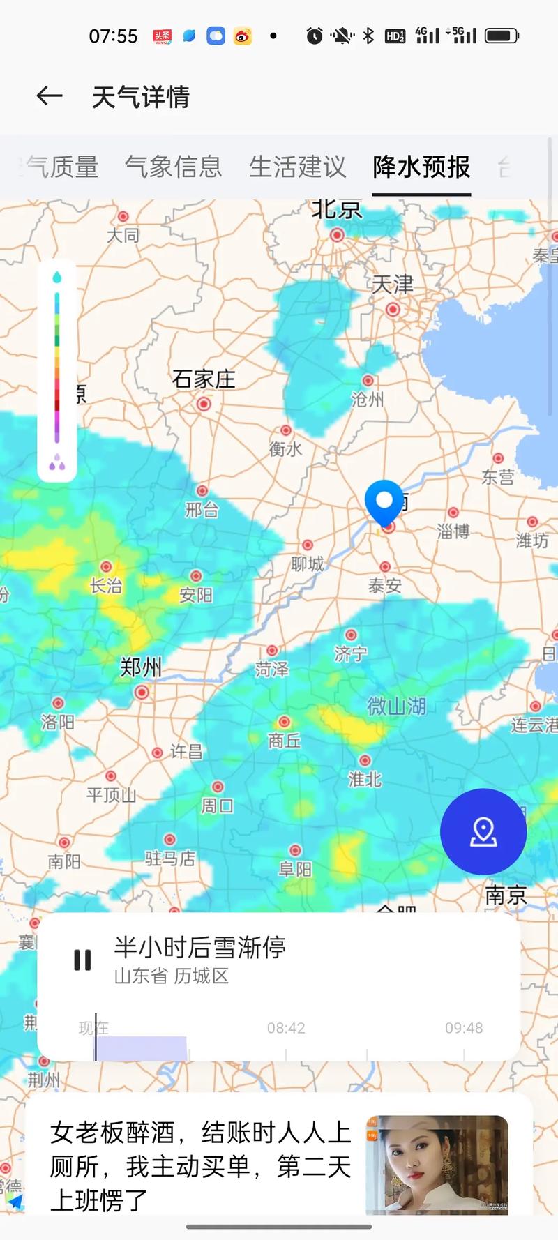 【丰城天气/丰城今年会不会下雪】-第6张图片