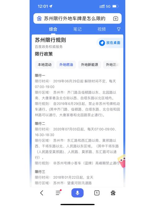 苏州限行外地车吗，苏州外地车限行