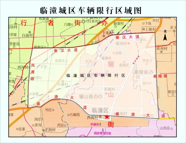 临潼限行/临潼限行处罚标准-第5张图片 临潼限行/临潼限行处罚标准-第5张图片