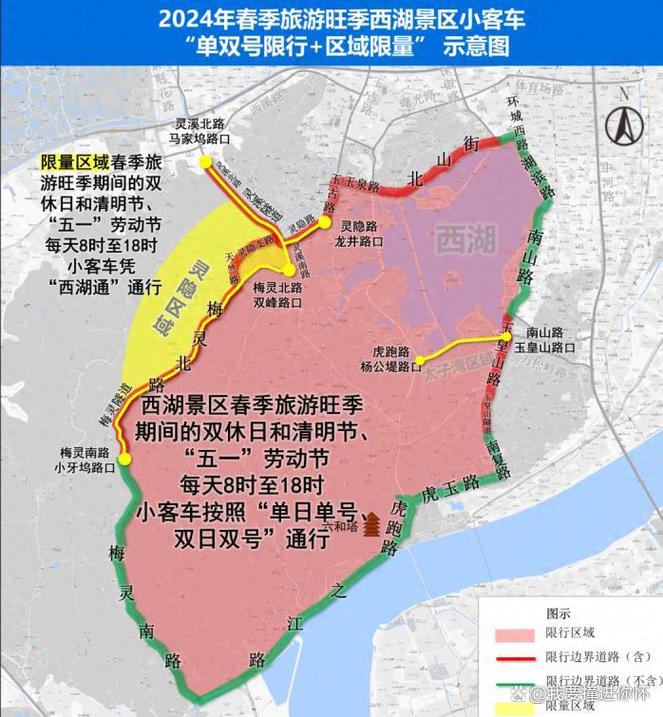 关于“西湖周末限行”你可能想知道-第2张图片