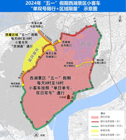 关于“西湖周末限行”你可能想知道-第6张图片
