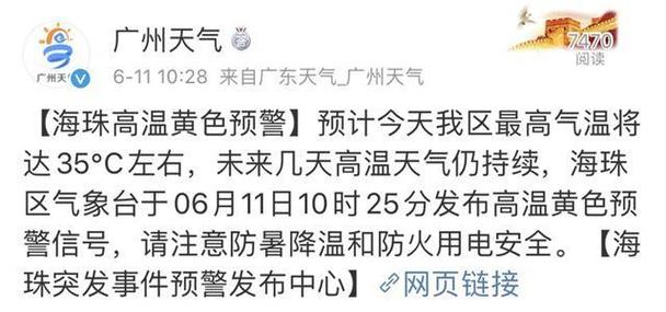 【清远天气/清远天气预告一周查询】-第7张图片 【清远天气/清远天气预告一周查询】-第7张图片