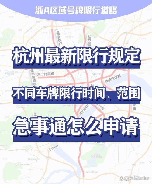 杭州限行外地车吗,外地车去杭州限行时间和范围-第1张图片 杭州限行外地车吗,外地车去杭州限行时间和范围-第1张图片