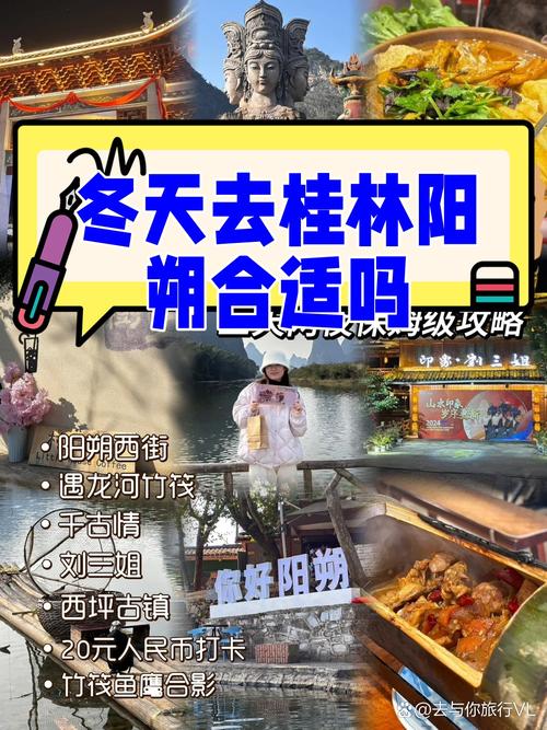 阳朔天气预报-阳朔天气预报未来三天-第4张图片