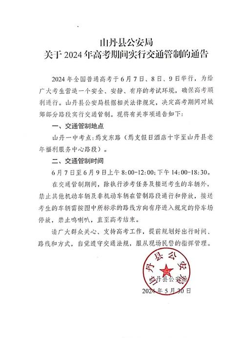 太原2017高考限行，2020年太原高考限行-第3张图片