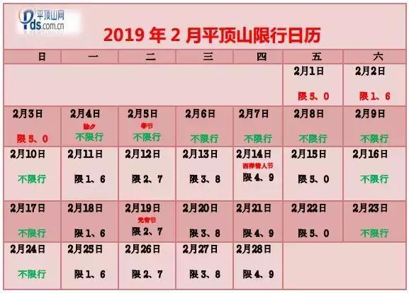 平顶山限行/平顶山限行2024最新限号时间-第5张图片 平顶山限行/平顶山限行2024最新限号时间-第5张图片