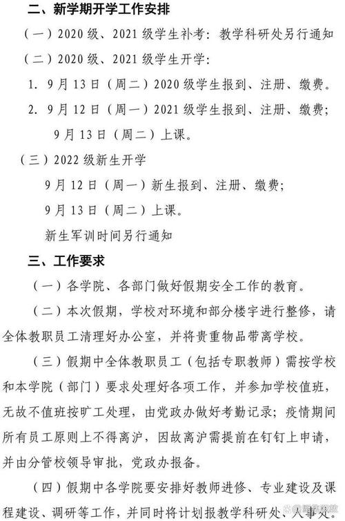 安徽疫情何时开学/安徽是否正常开学-第7张图片 安徽疫情何时开学/安徽是否正常开学-第7张图片