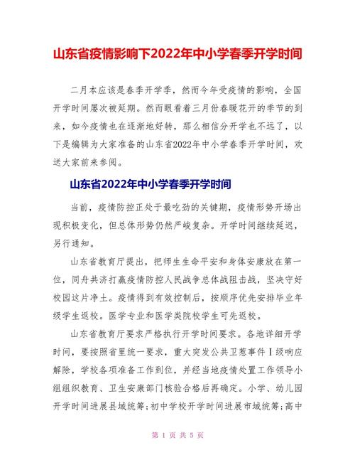 安徽疫情何时开学/安徽是否正常开学-第8张图片 安徽疫情何时开学/安徽是否正常开学-第8张图片