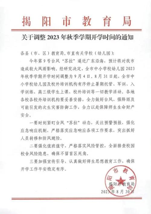 安徽疫情何时开学/安徽是否正常开学-第10张图片 安徽疫情何时开学/安徽是否正常开学-第10张图片