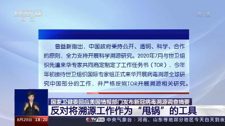 疫情的由来-疫情的由来简介-第4张图片