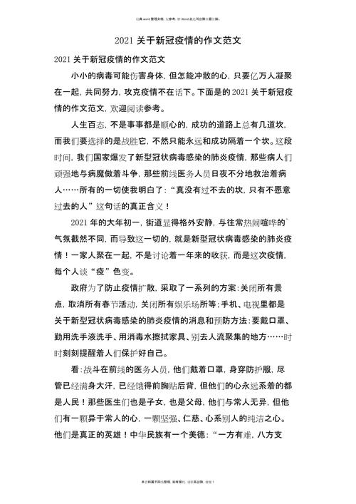 关于“疫情的启示”你可能想知道