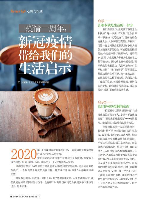 关于“疫情的启示”你可能想知道-第2张图片