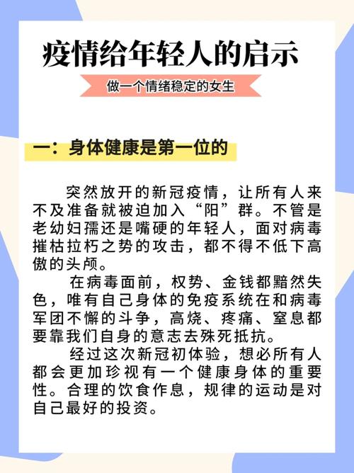 关于“疫情的启示”你可能想知道-第9张图片
