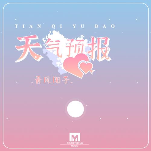 关于“泉州天气预报一周”你可能想知道-第8张图片 关于“泉州天气预报一周”你可能想知道-第8张图片