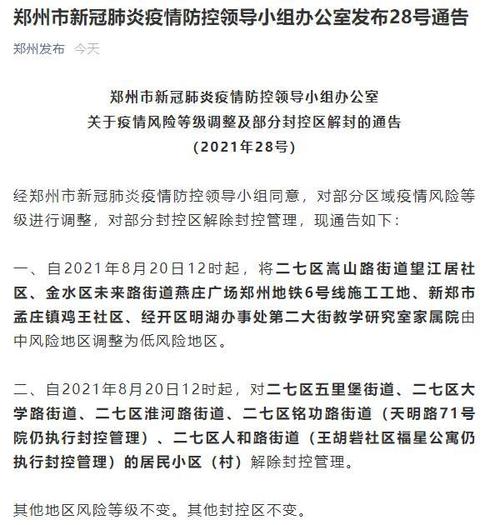关于“2021年疫情期间”你可能想知道