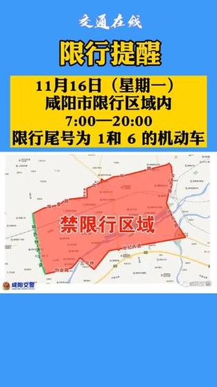 兴平市限行区域-兴平市限行区域及时间