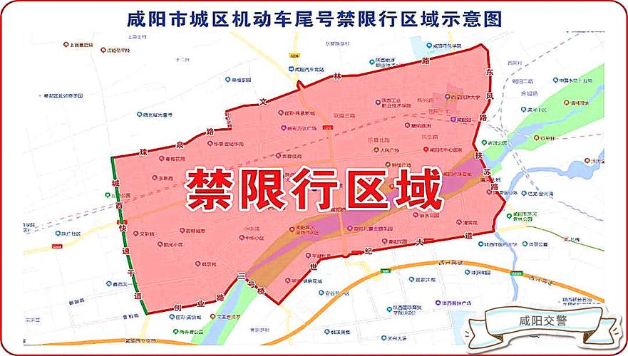 兴平市限行区域-兴平市限行区域及时间-第2张图片