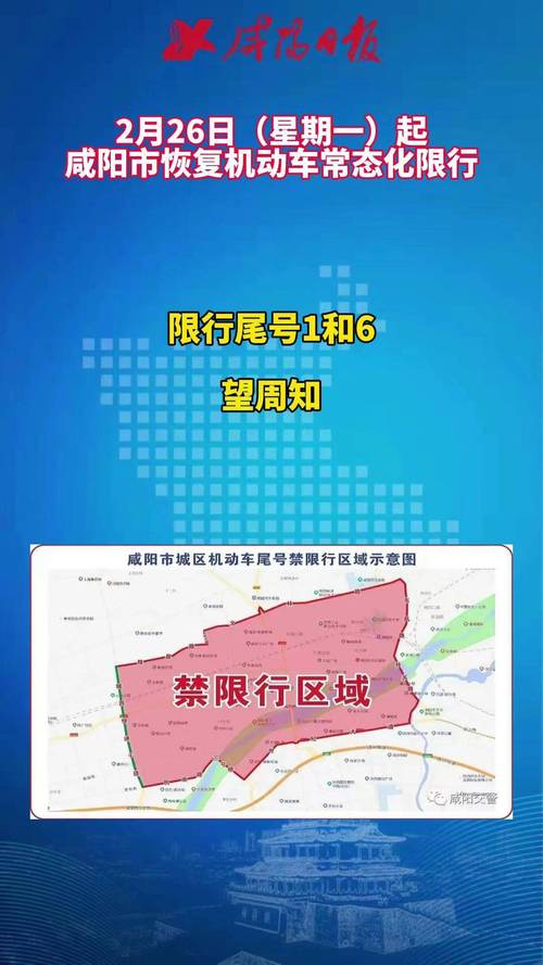 兴平市限行区域-兴平市限行区域及时间-第5张图片