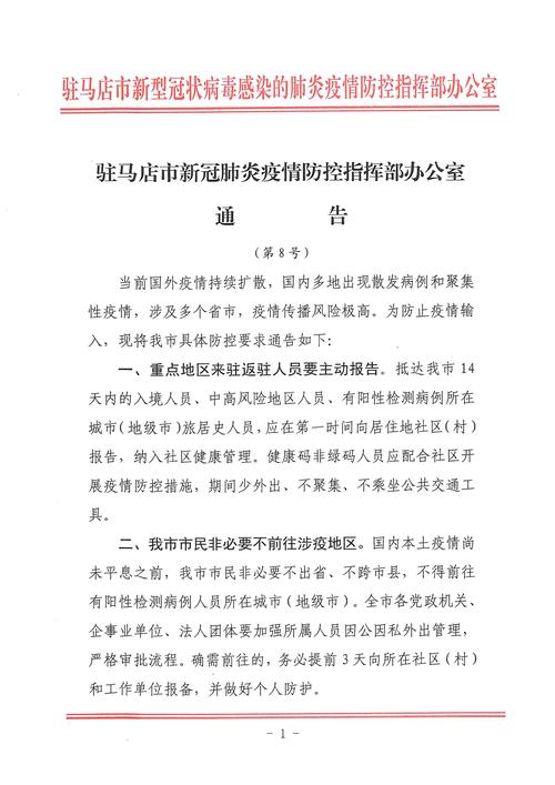 【安阳11疫情/安阳疫情解封时间】-第3张图片 【安阳11疫情/安阳疫情解封时间】-第3张图片