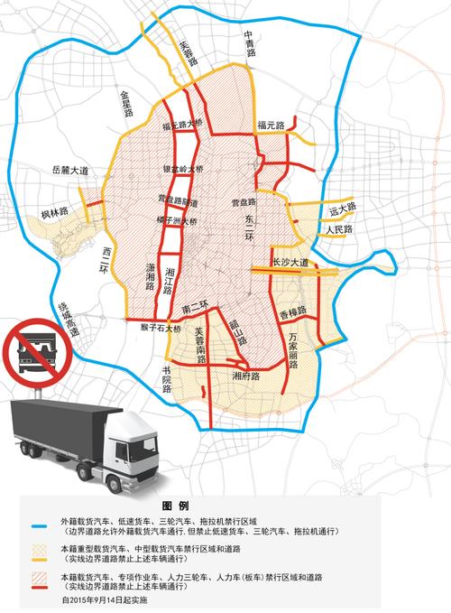 关于“长沙车辆限行”你可能想知道-第8张图片