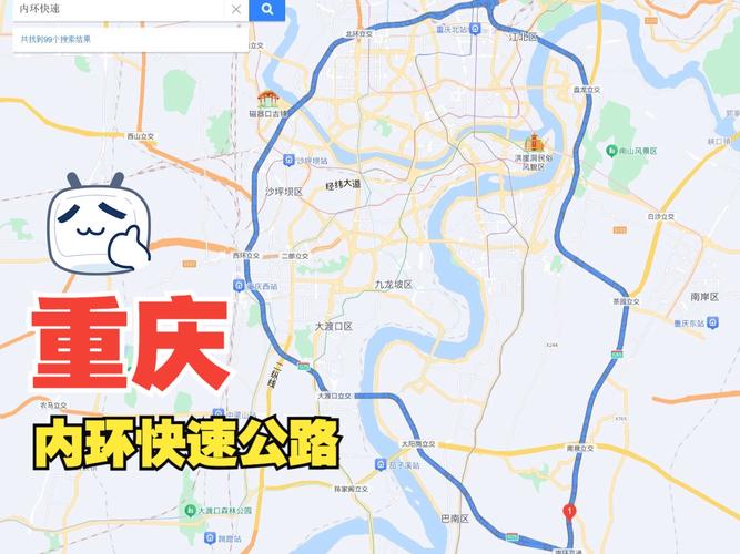 重庆货车限行/重庆货车限行路段查询电话-第2张图片