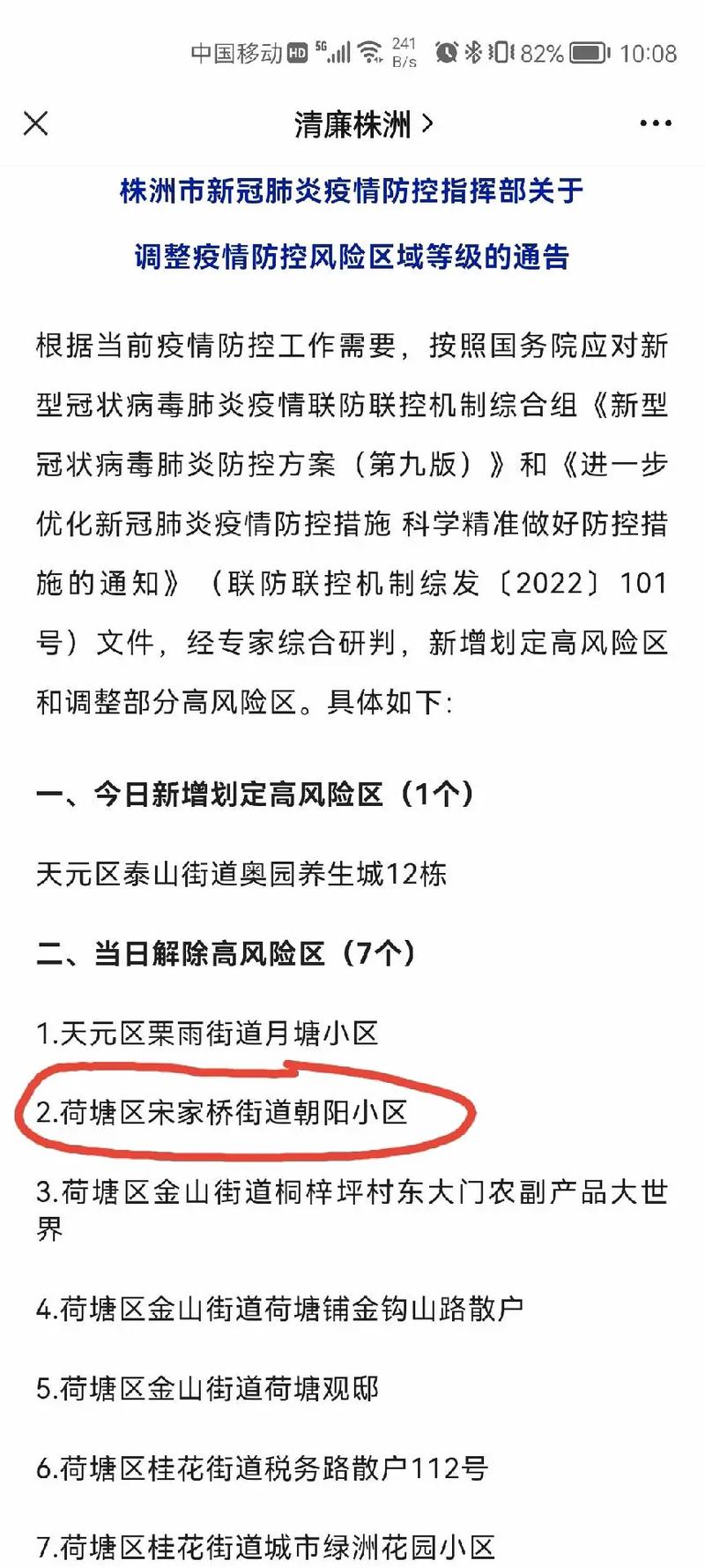 关于“安福疫情封路”你可能想知道-第8张图片 关于“安福疫情封路”你可能想知道-第8张图片