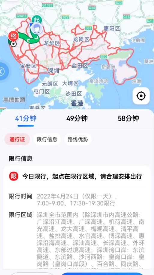 关于“限行被捉怎么处罚”你可能想知道