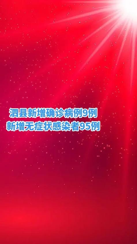 安徽病疫情/安徽疫情速报-第10张图片 安徽病疫情/安徽疫情速报-第10张图片