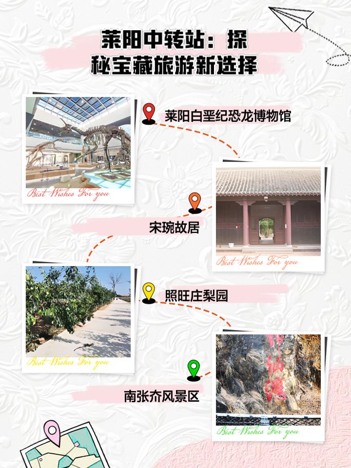 莱阳市天气预报-莱阳市天气预报30天-第6张图片