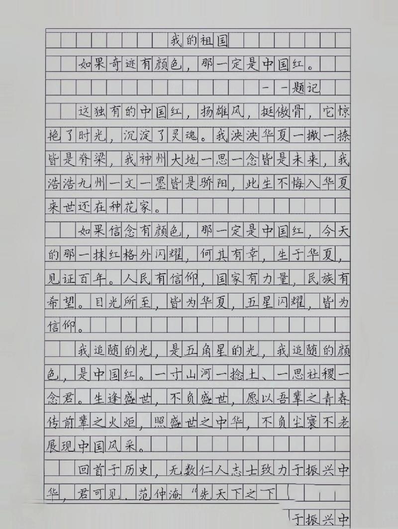 疫情爱国作文-疫情爱国作文800字-第3张图片 疫情爱国作文-疫情爱国作文800字-第3张图片