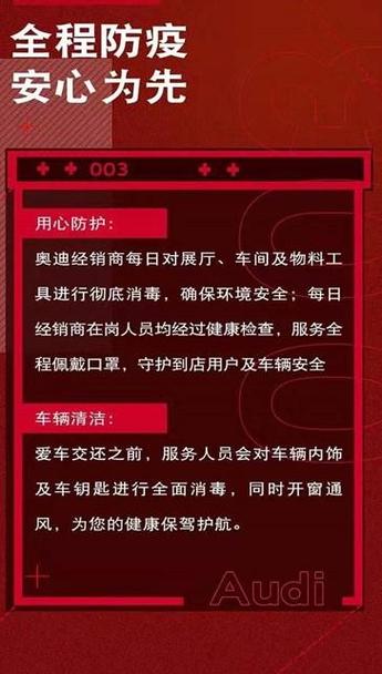 奥迪疫情捐款-奥迪疫情捐款是真的吗-第5张图片 奥迪疫情捐款-奥迪疫情捐款是真的吗-第5张图片
