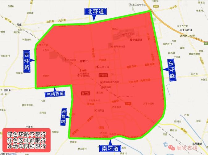 河北尾号限行，河北尾号限行规定-第6张图片