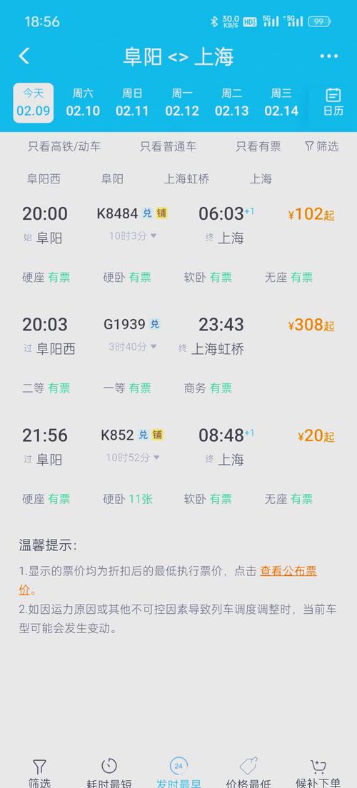 安徽宿松疫情，安徽宿松新冠肺炎-第5张图片