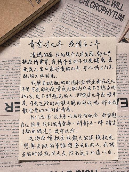 关于“青春与疫情”你可能想知道-第3张图片 关于“青春与疫情”你可能想知道-第3张图片