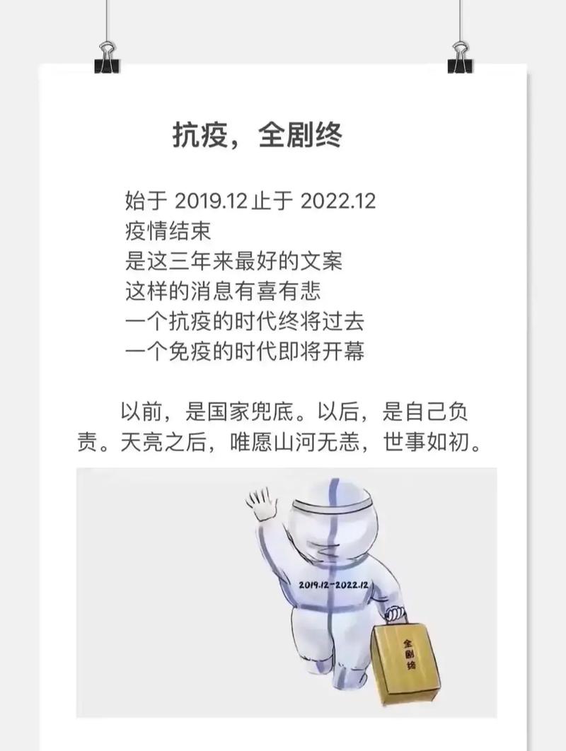 关于“青春与疫情”你可能想知道-第9张图片 关于“青春与疫情”你可能想知道-第9张图片